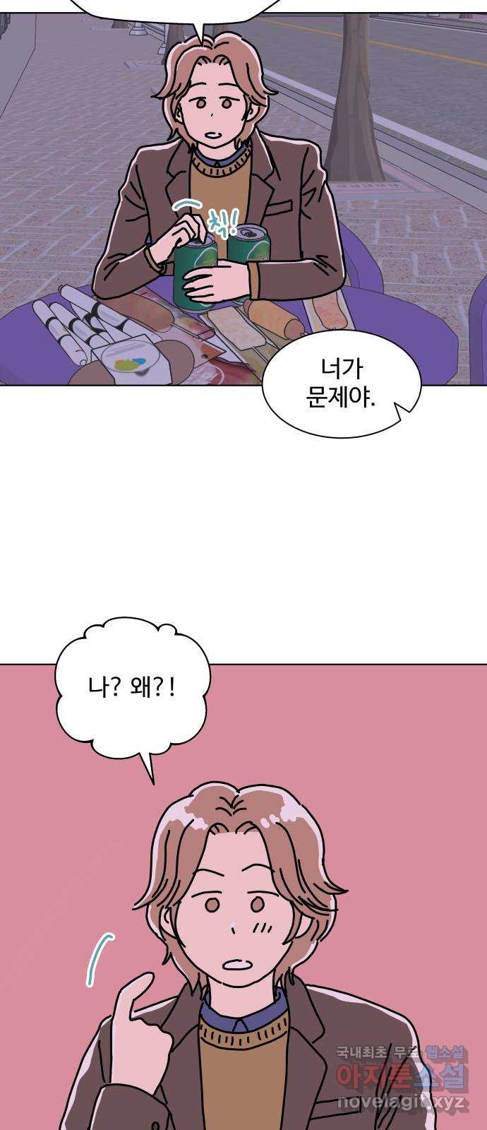당신의 사랑 13화 48
