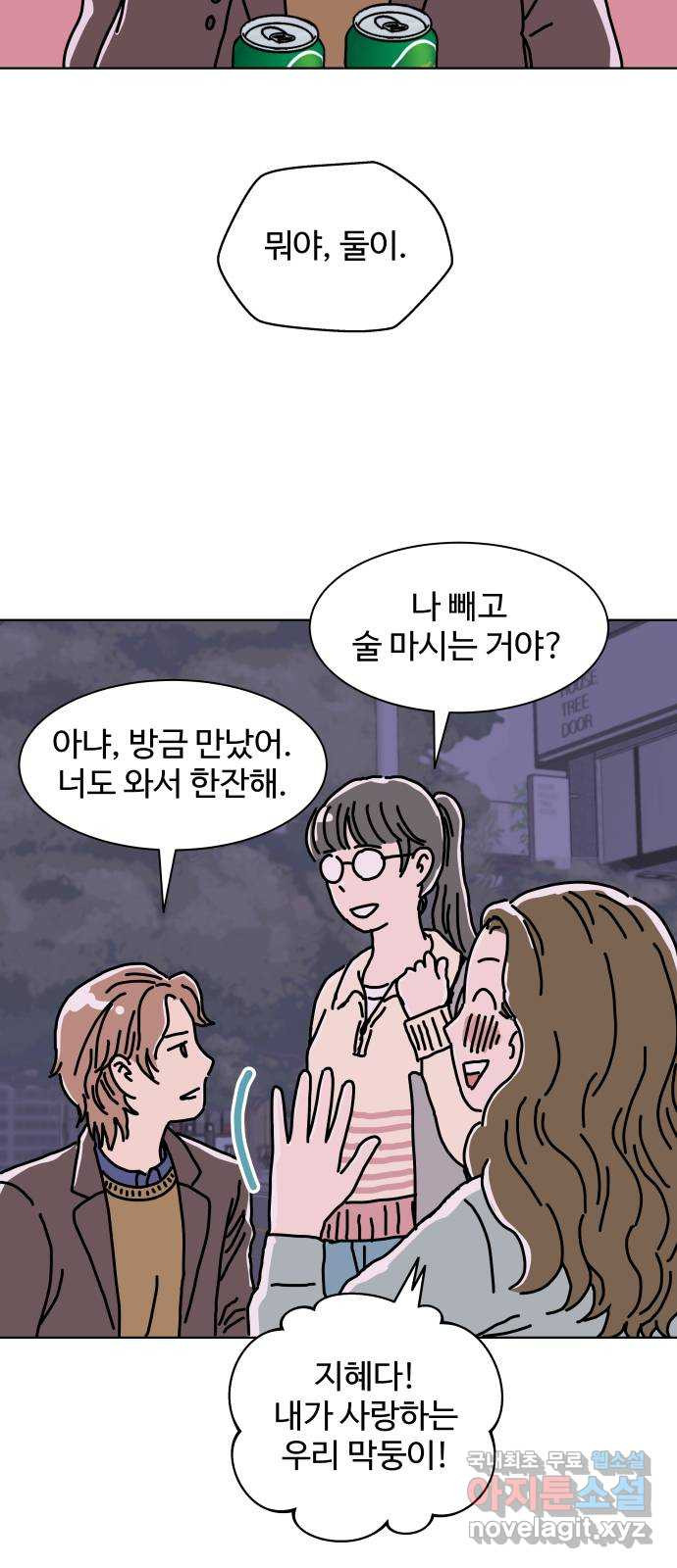당신의 사랑 13화 49