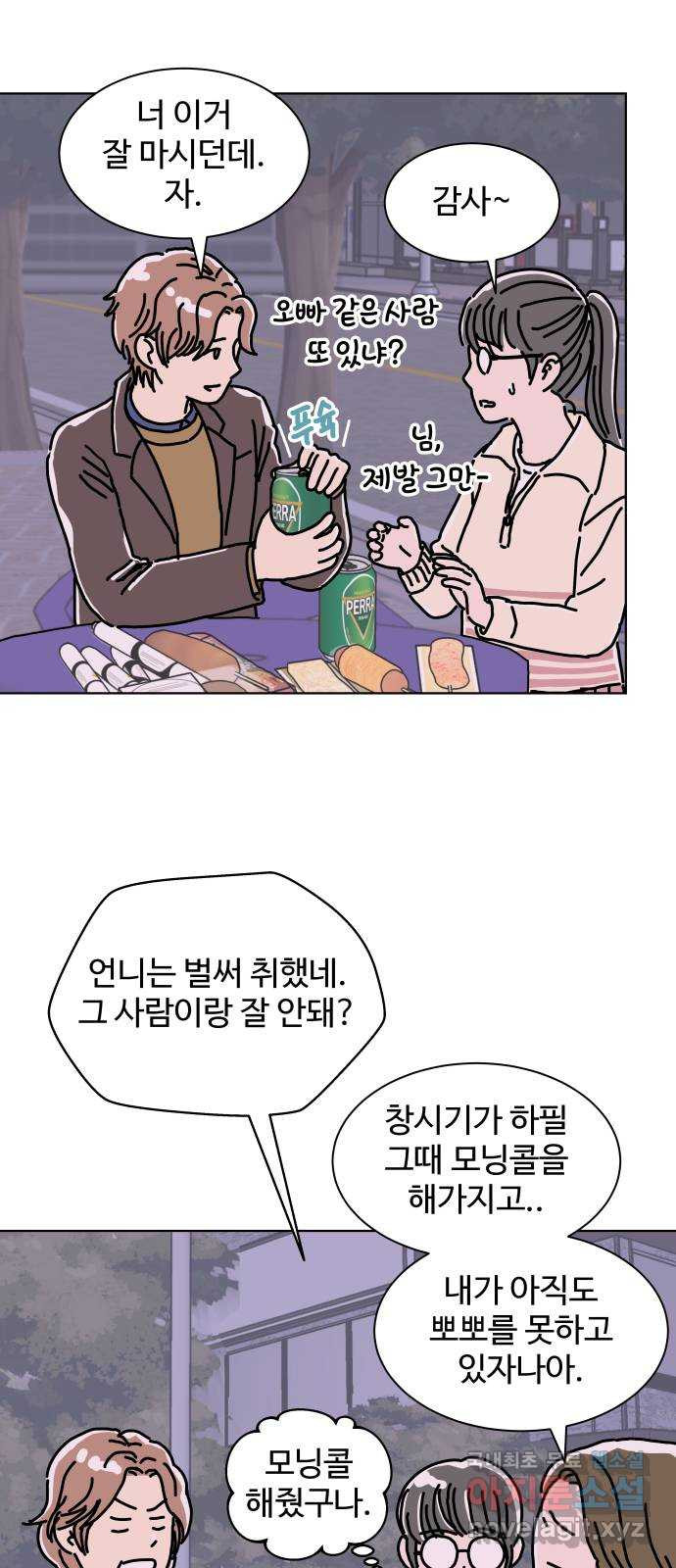 당신의 사랑 13화 50