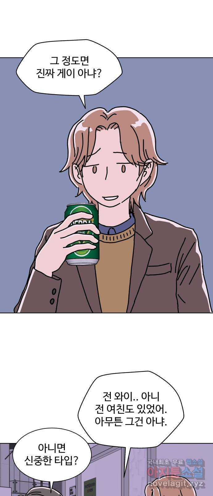 당신의 사랑 13화 53