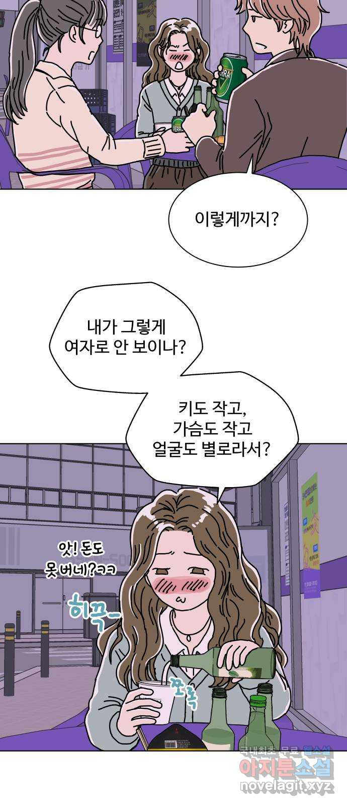 당신의 사랑 13화 54