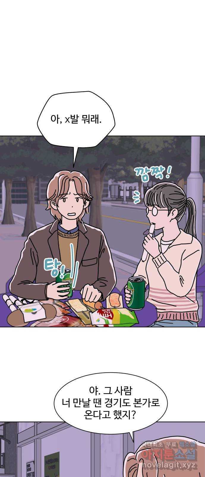 당신의 사랑 13화 55