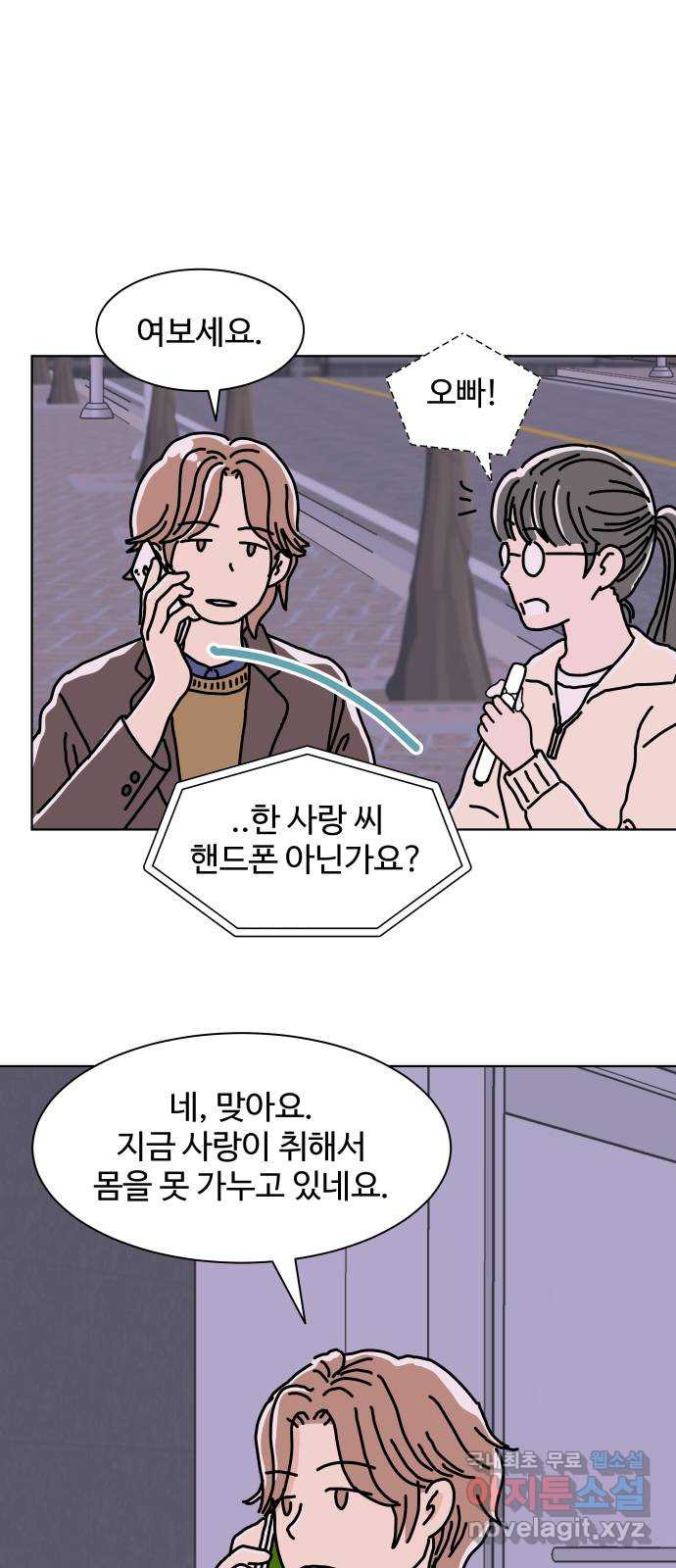 당신의 사랑 13화 57