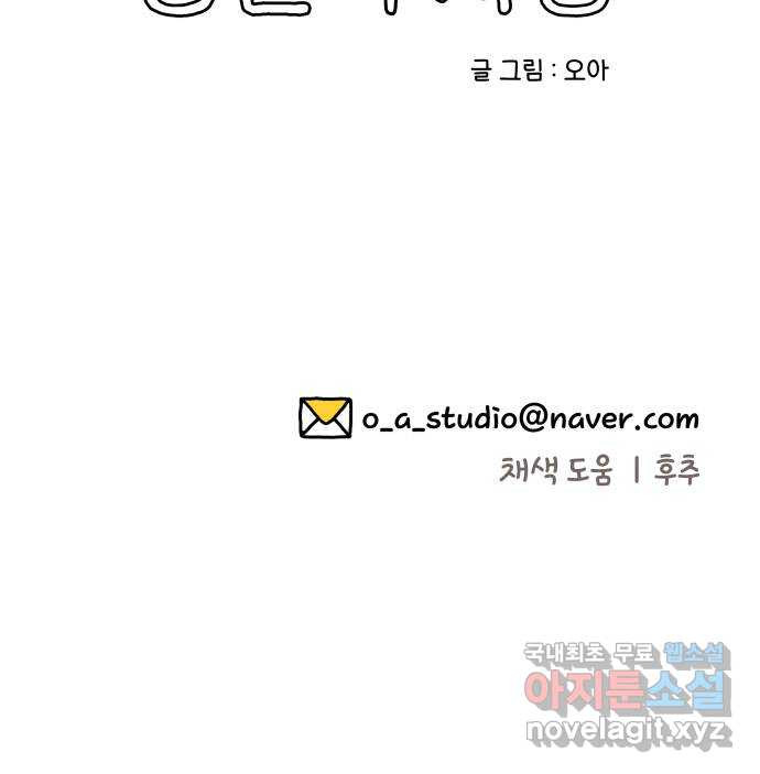 당신의 사랑 13화 59