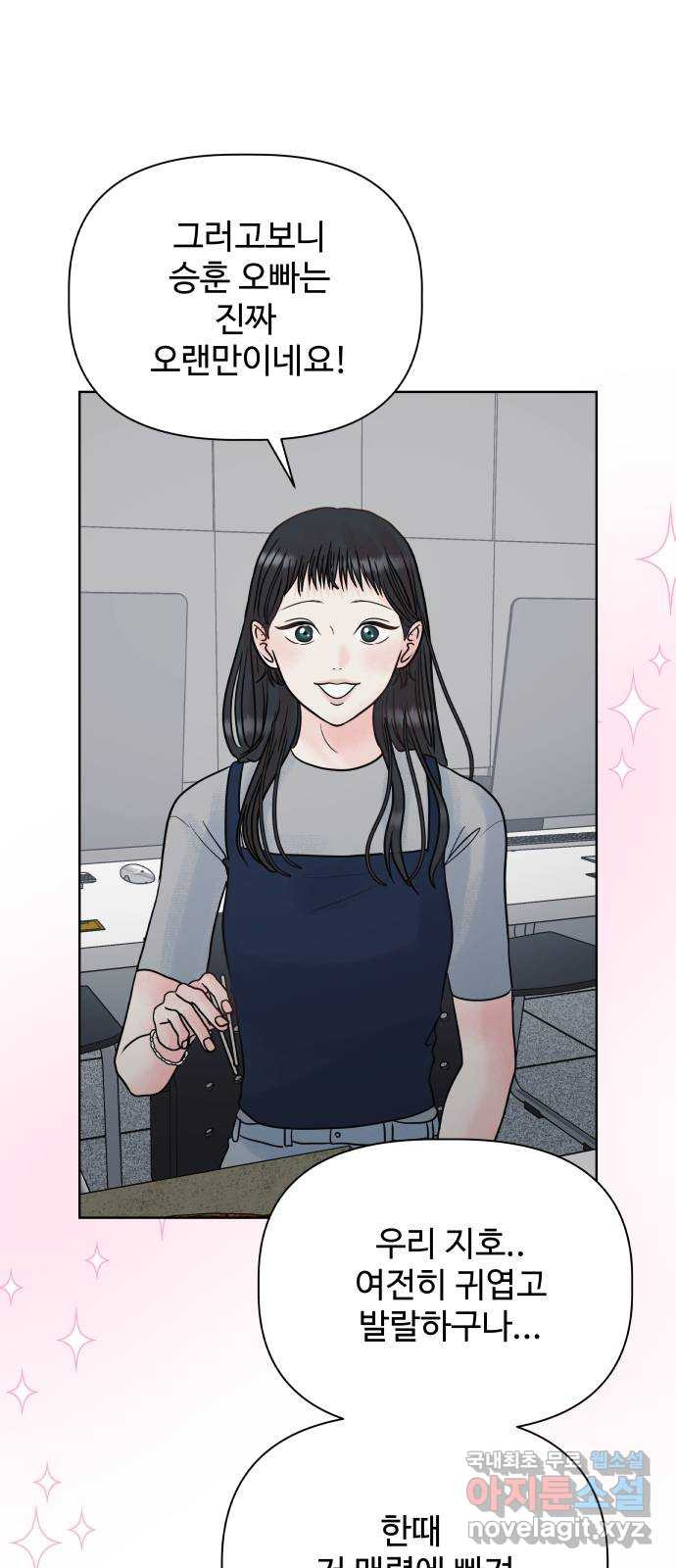 센스제로 22화 1