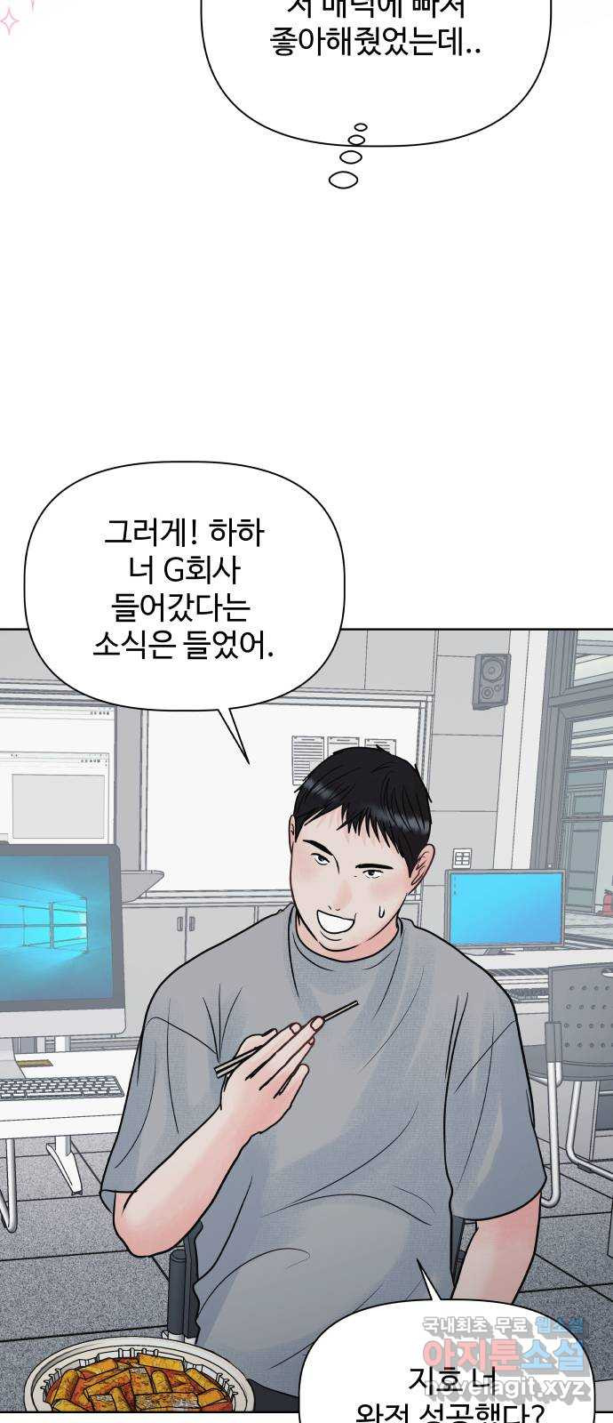 센스제로 22화 2