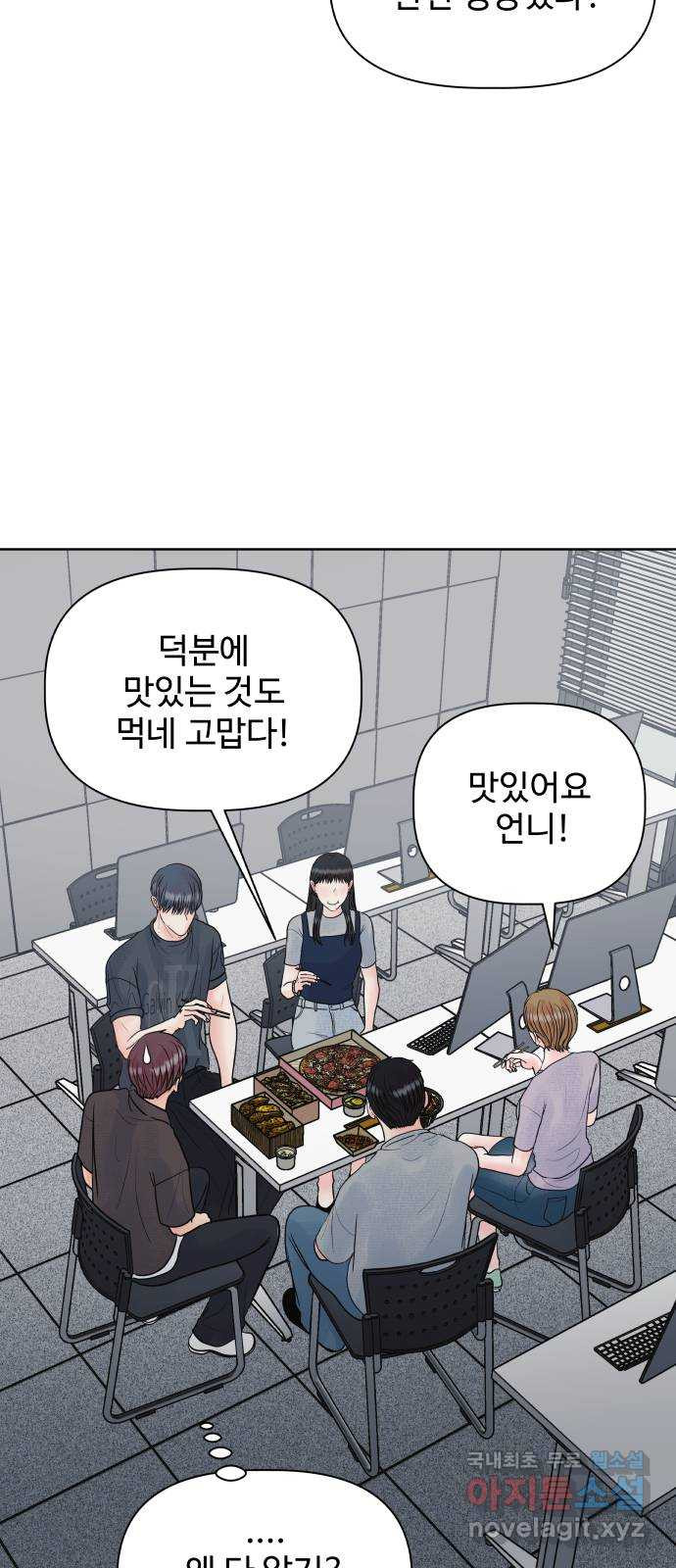 센스제로 22화 3