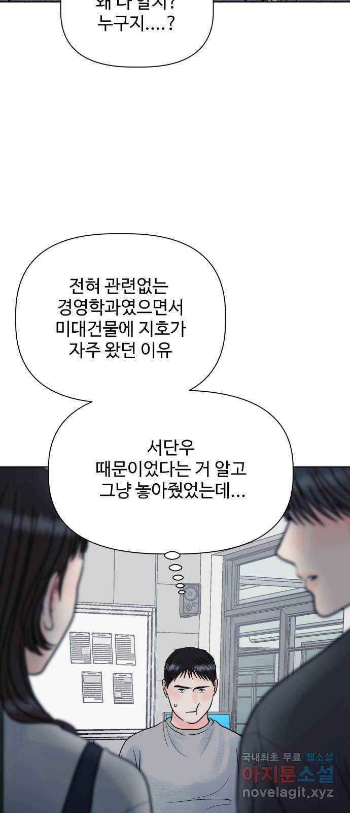 센스제로 22화 4
