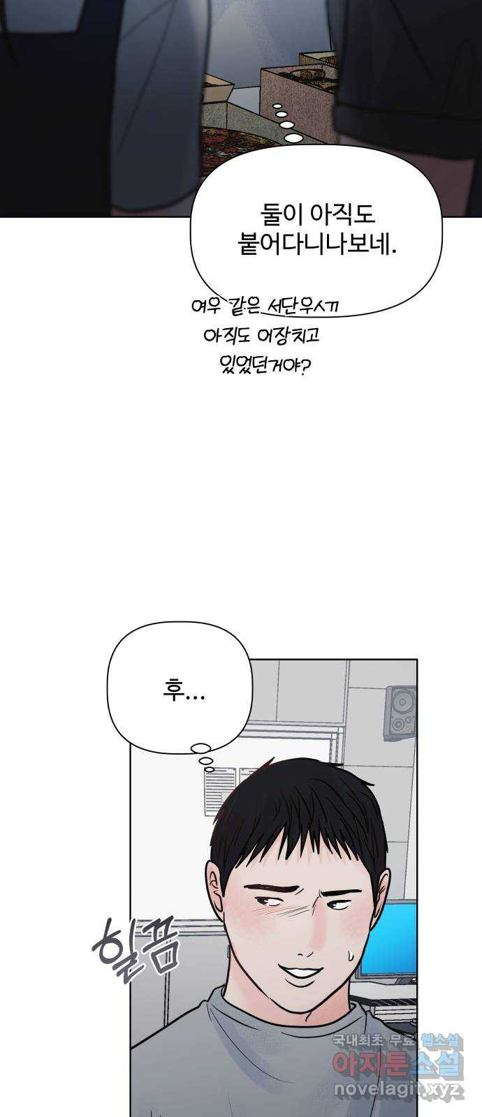 센스제로 22화 5