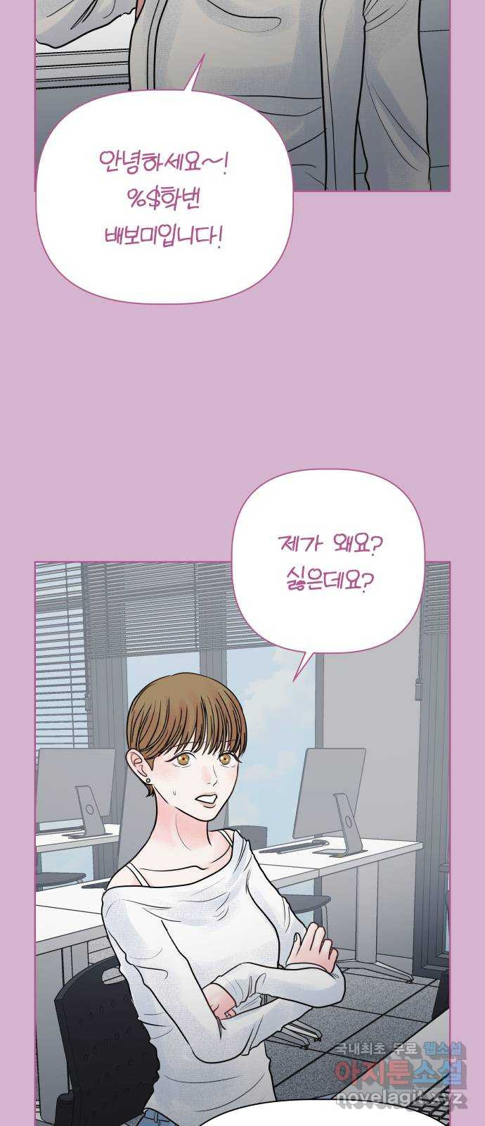 센스제로 22화 8