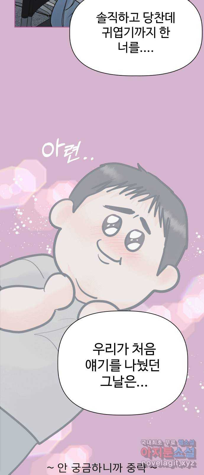 센스제로 22화 9