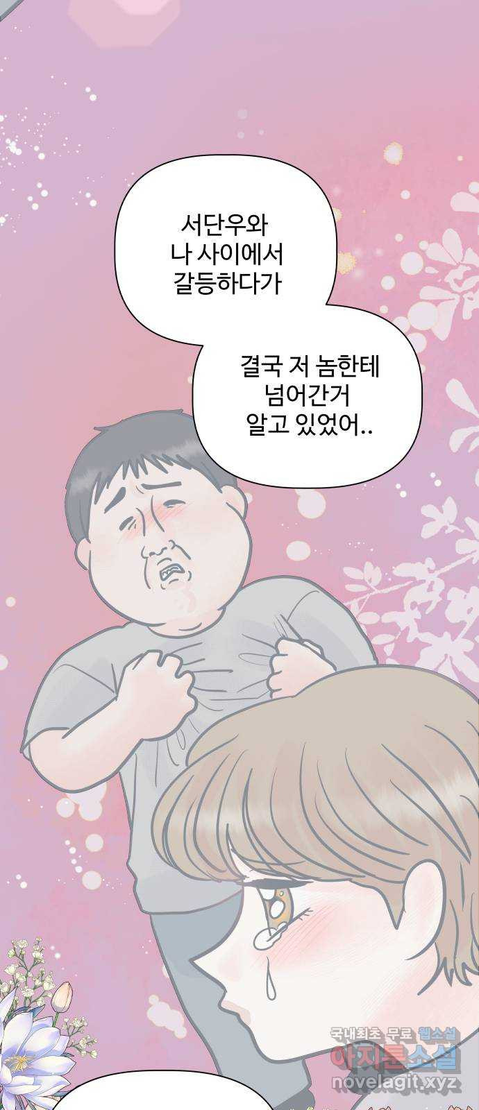 센스제로 22화 10