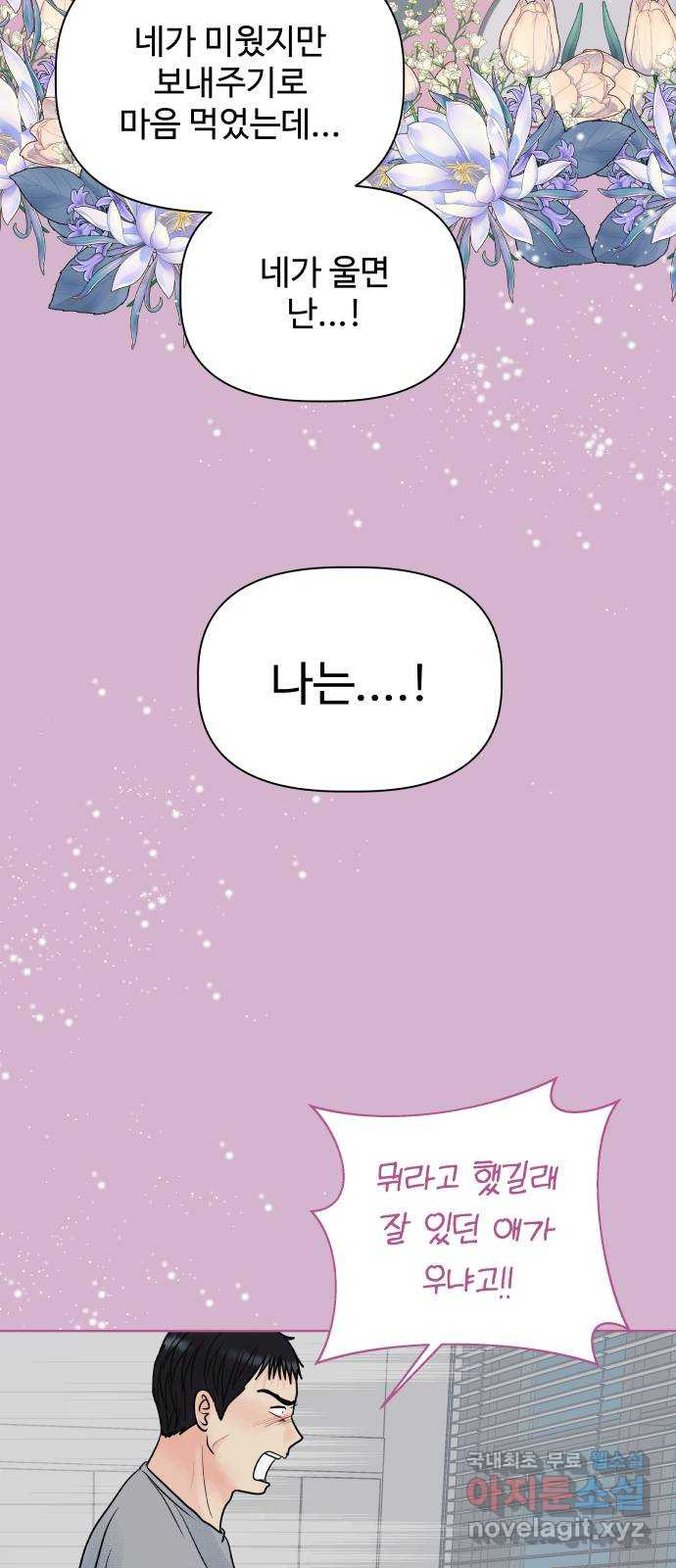 센스제로 22화 11