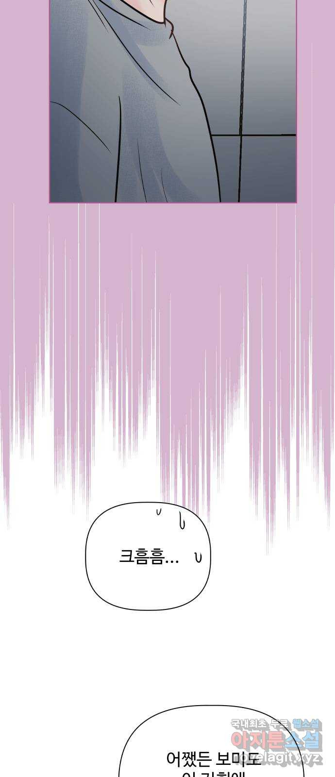 센스제로 22화 14