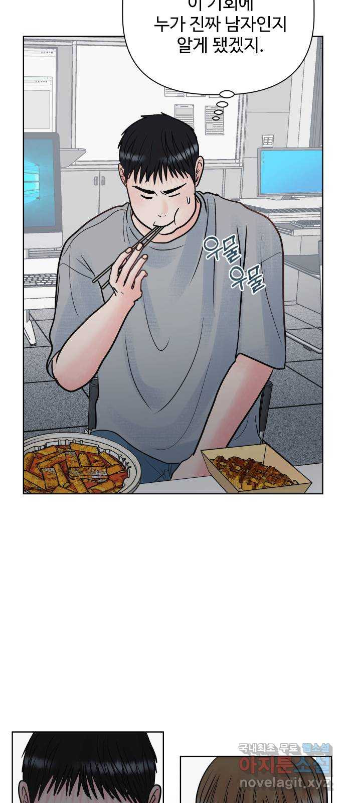 센스제로 22화 15