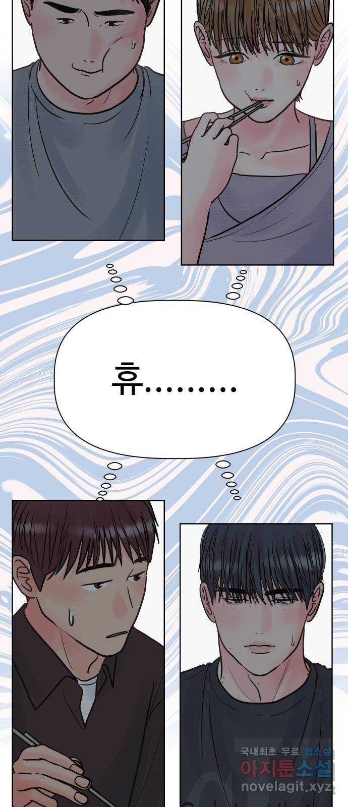 센스제로 22화 16