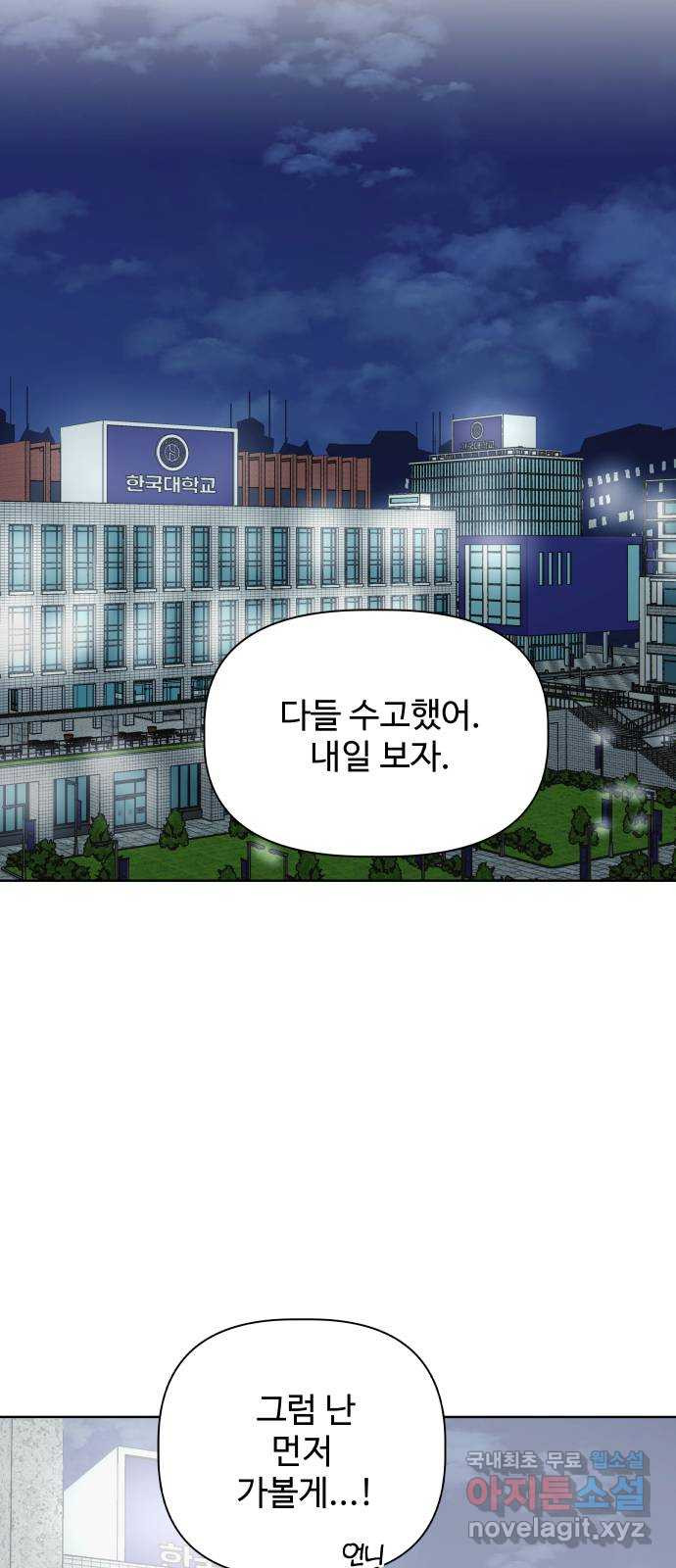센스제로 22화 20