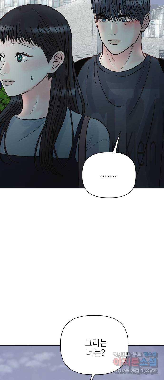 센스제로 22화 23