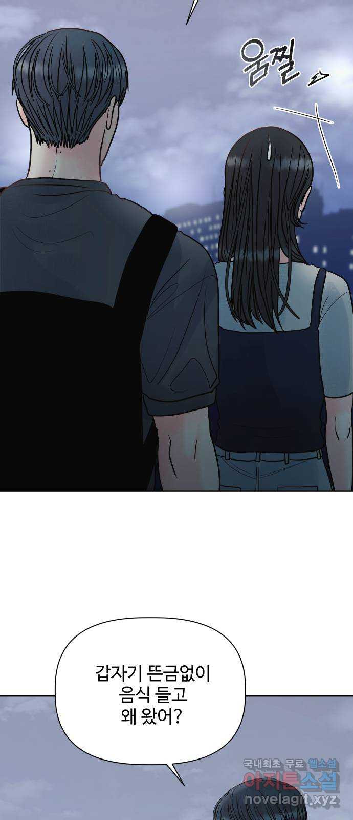 센스제로 22화 24