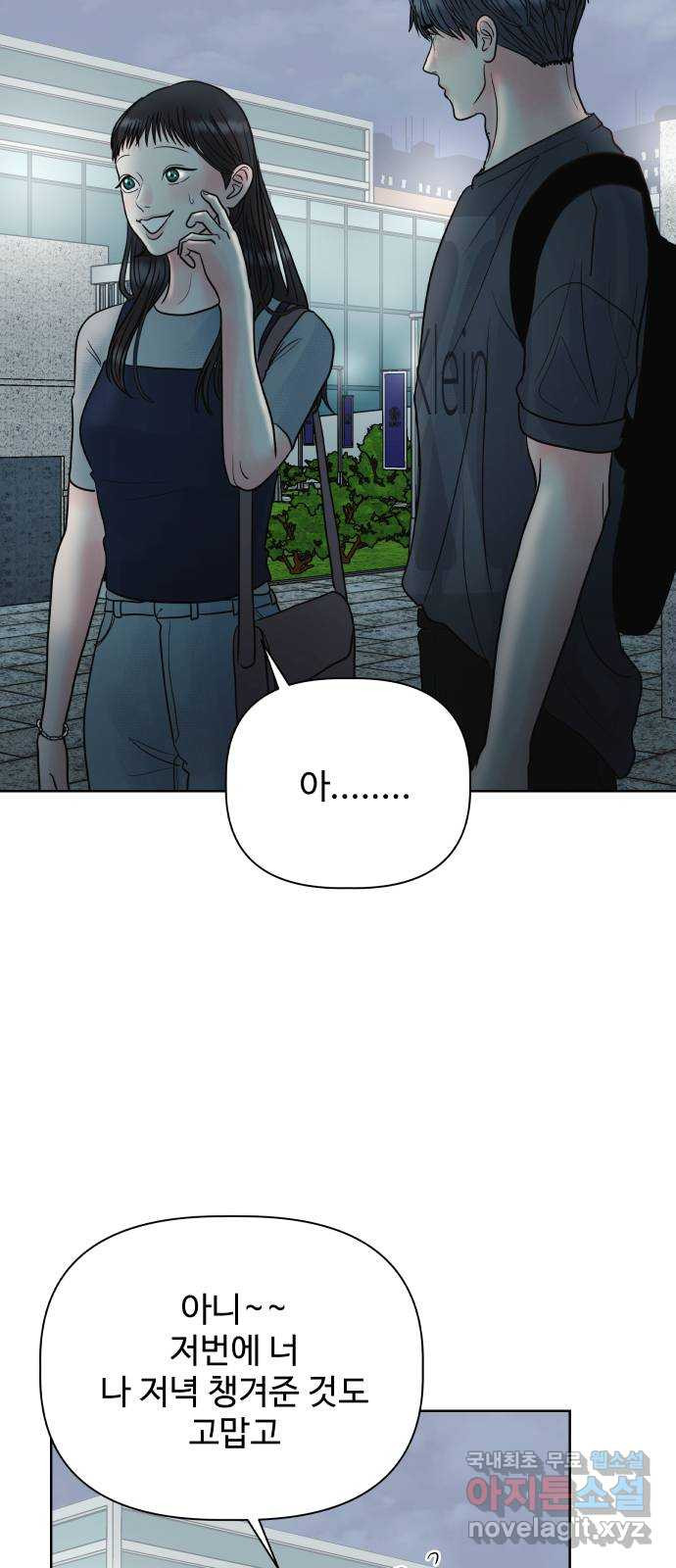 센스제로 22화 25