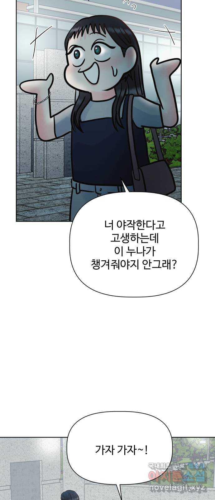 센스제로 22화 26