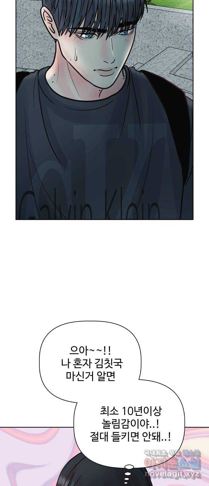 센스제로 22화 28