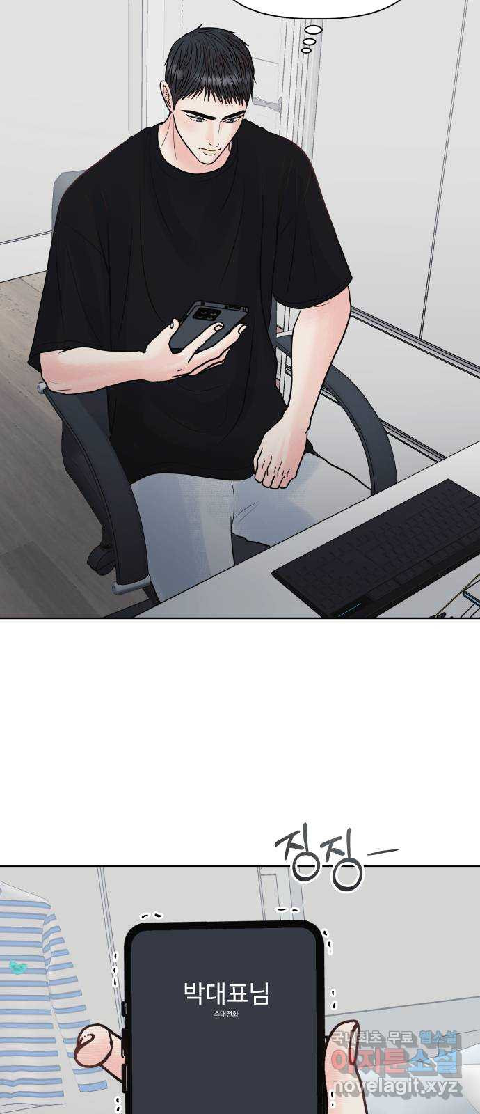 센스제로 22화 31