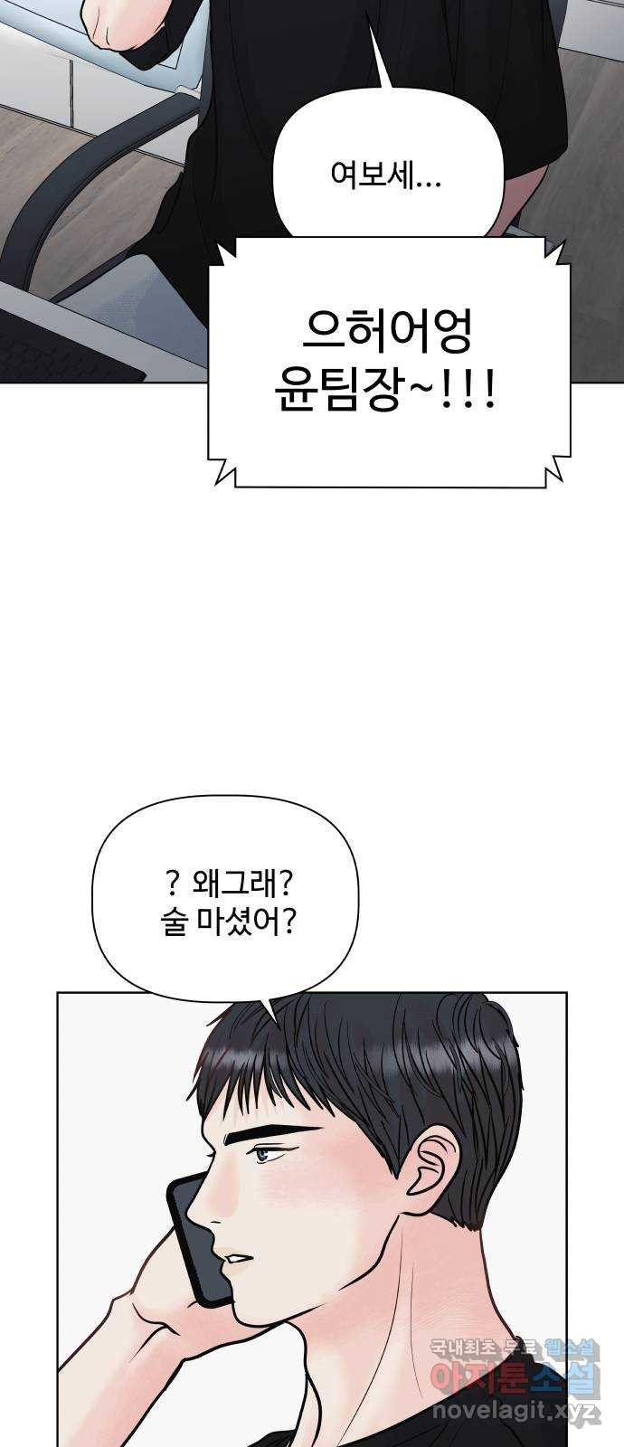 센스제로 22화 33