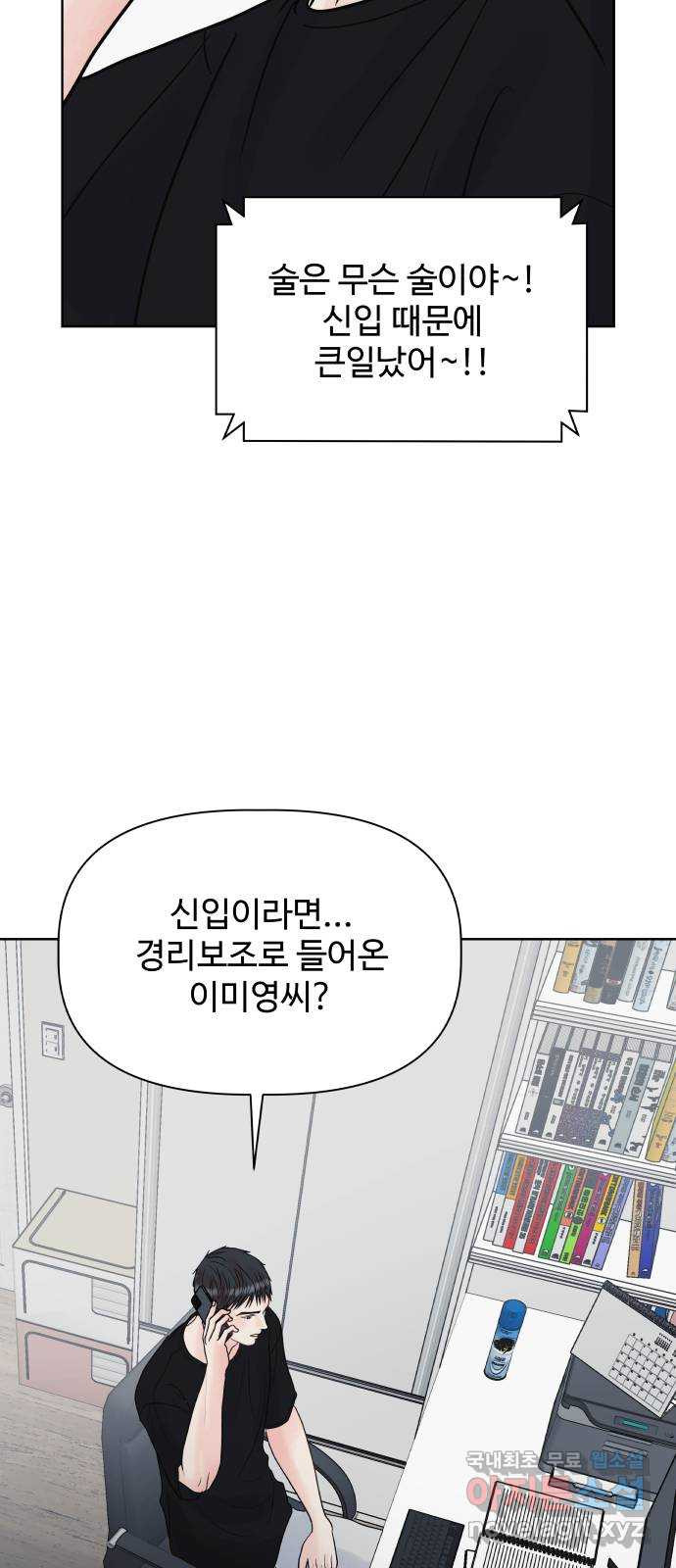 센스제로 22화 34