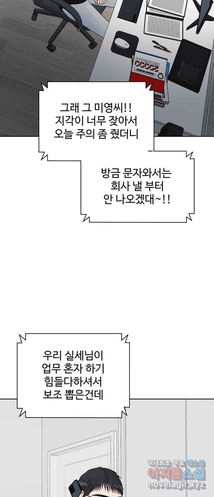 센스제로 22화 35