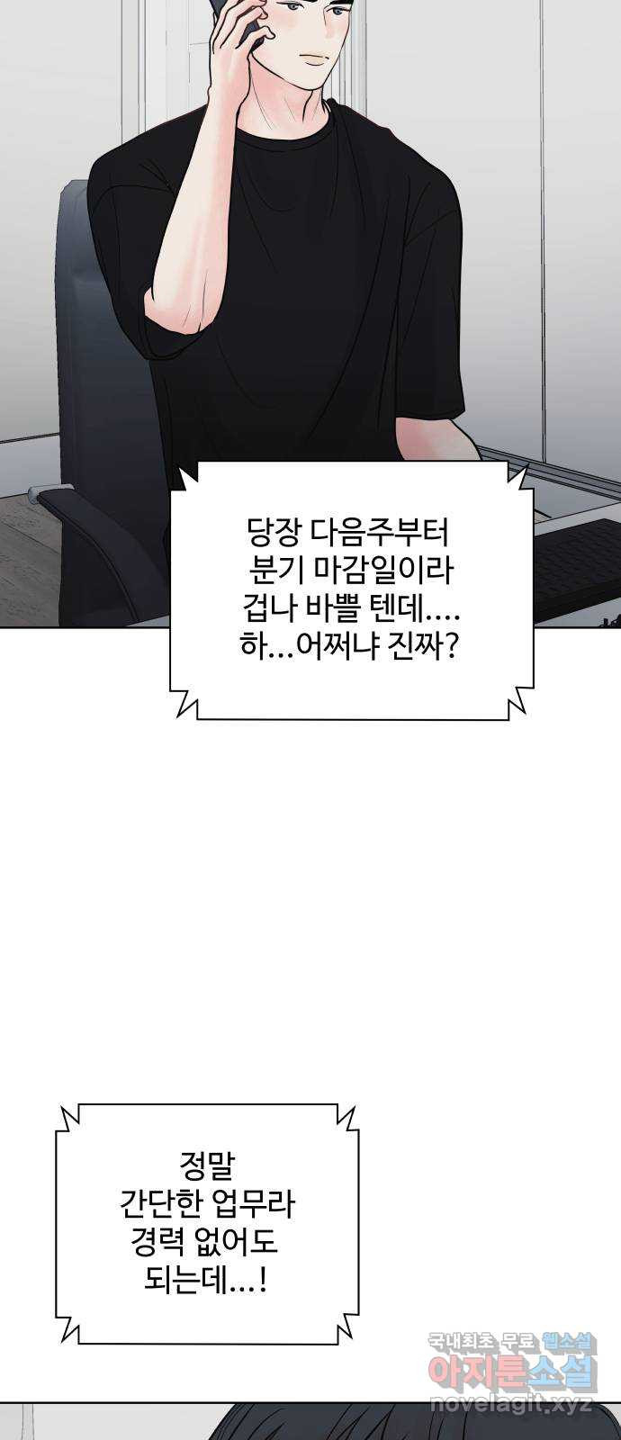 센스제로 22화 36