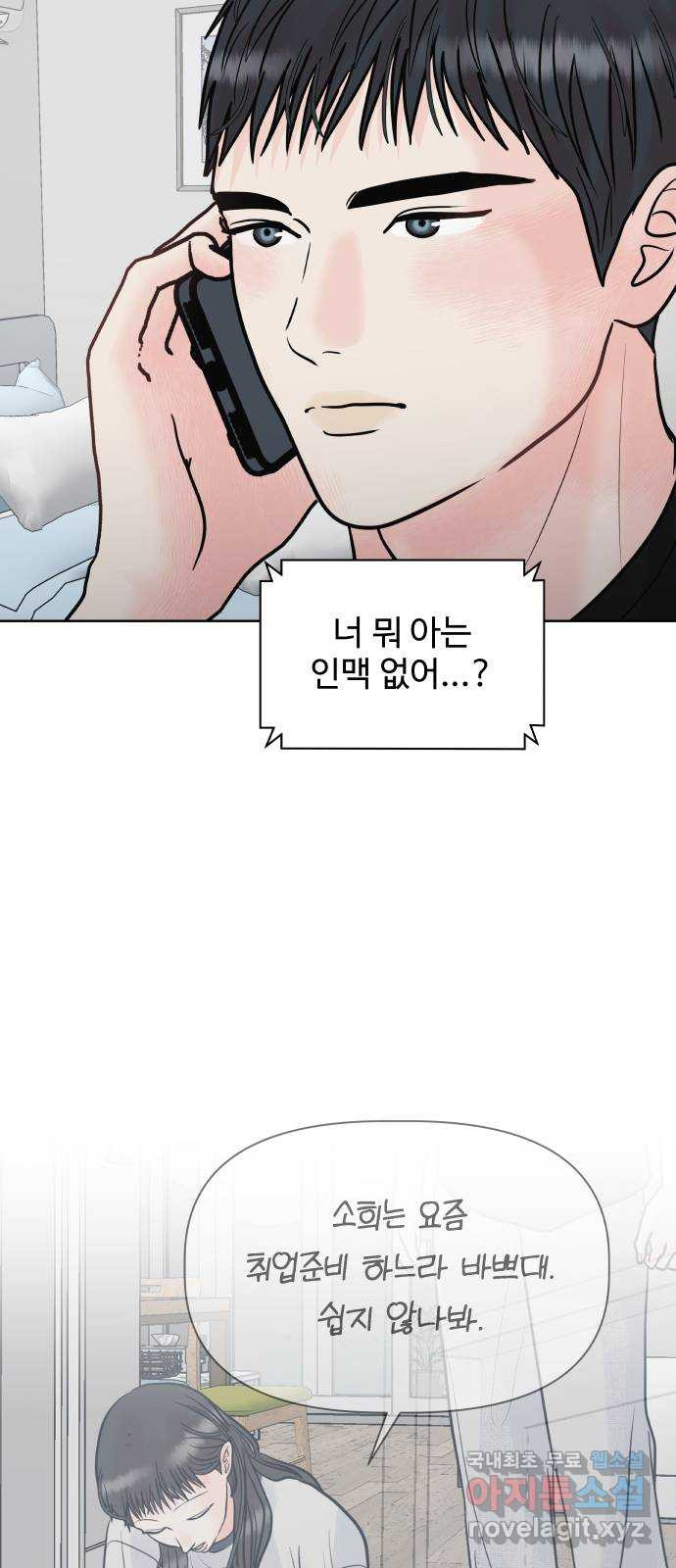 센스제로 22화 37