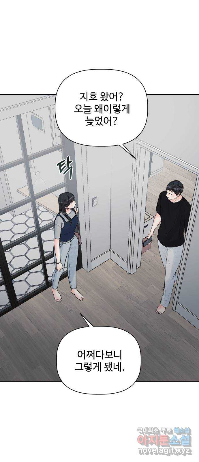 센스제로 22화 40