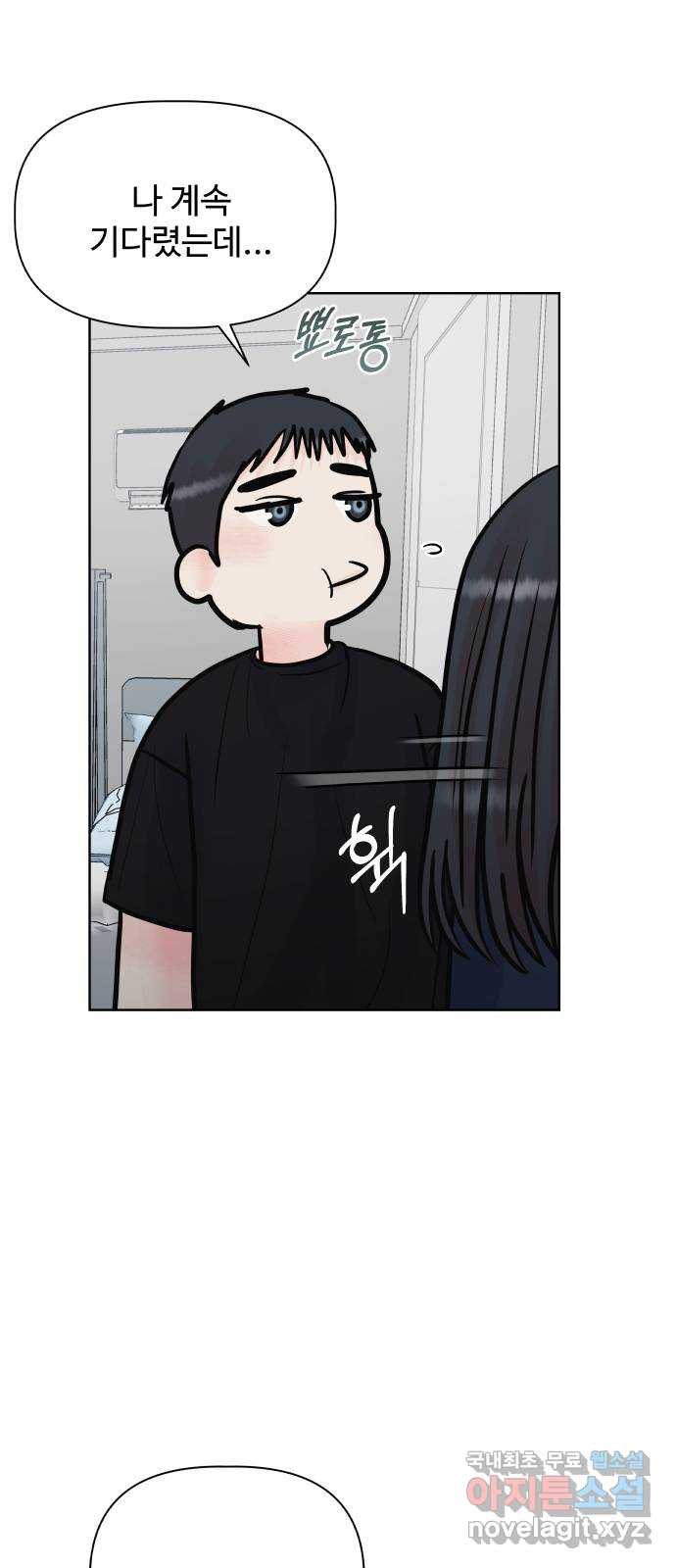 센스제로 22화 41