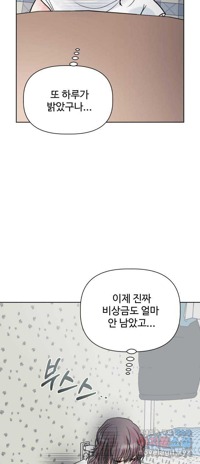 센스제로 22화 45