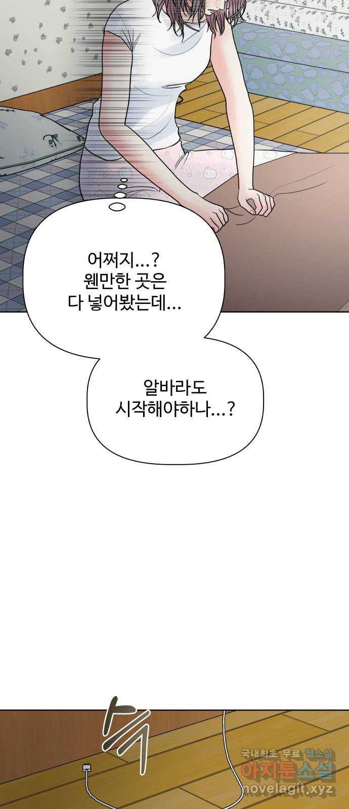 센스제로 22화 46