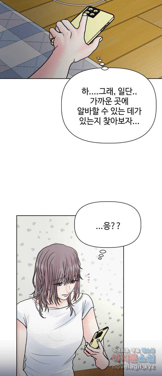 센스제로 22화 47