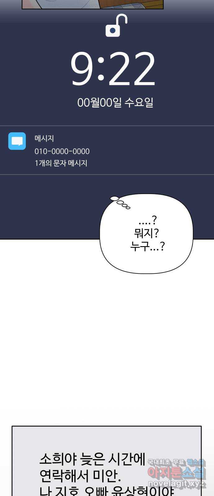 센스제로 22화 48