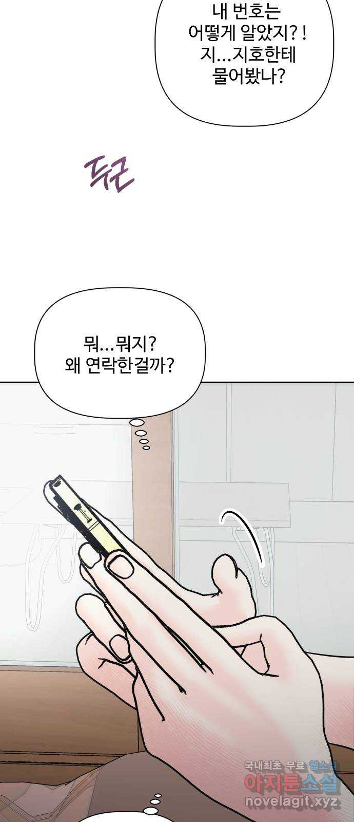 센스제로 22화 51
