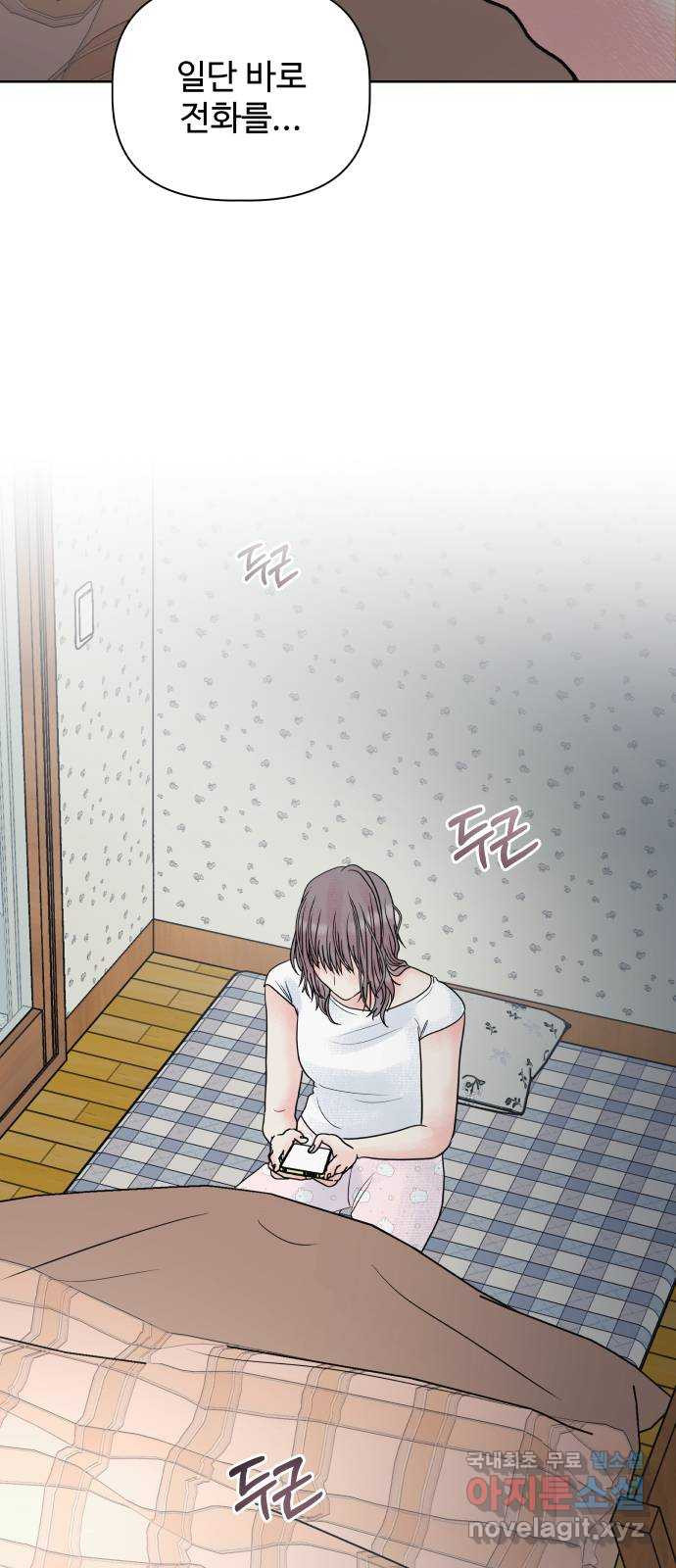 센스제로 22화 52