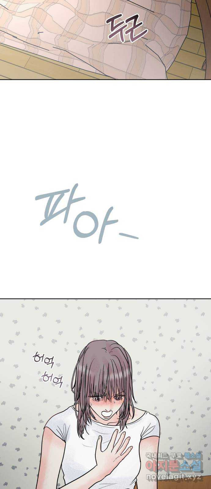 센스제로 22화 53