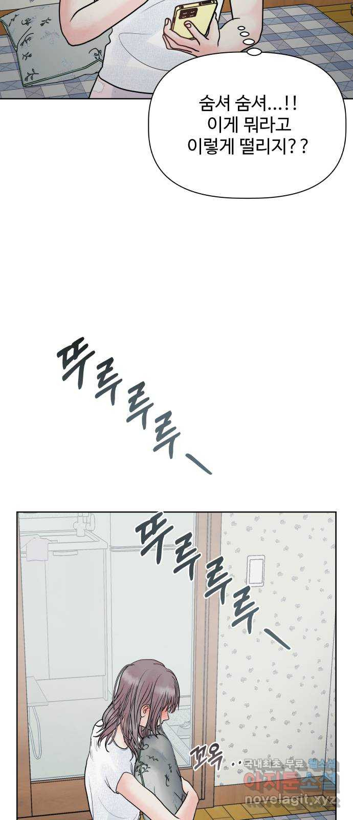 센스제로 22화 54