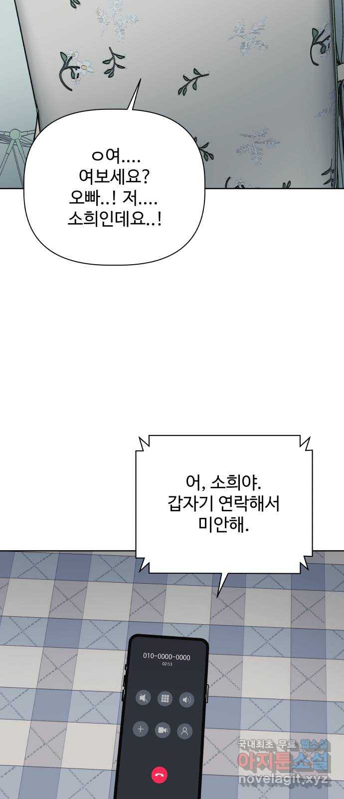 센스제로 22화 56