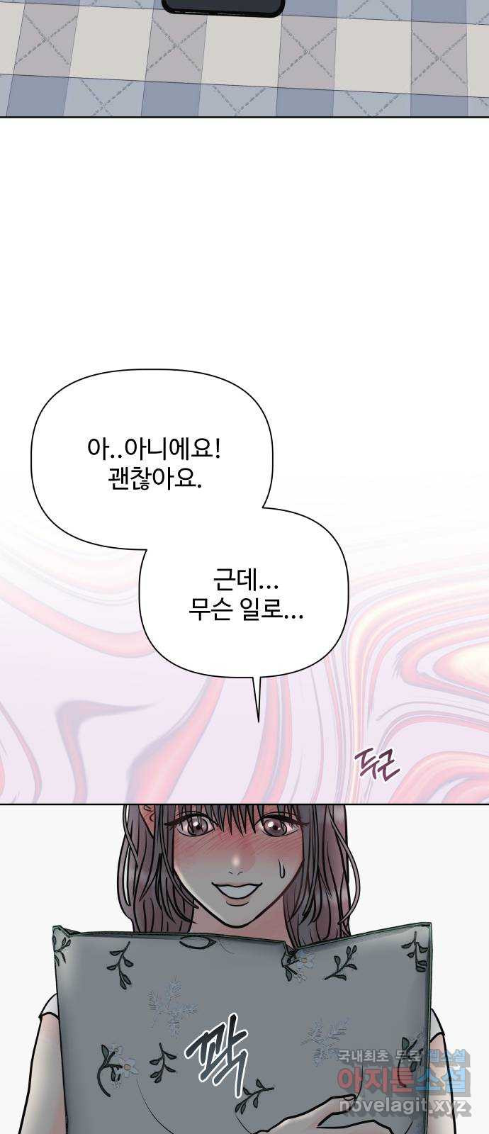 센스제로 22화 57