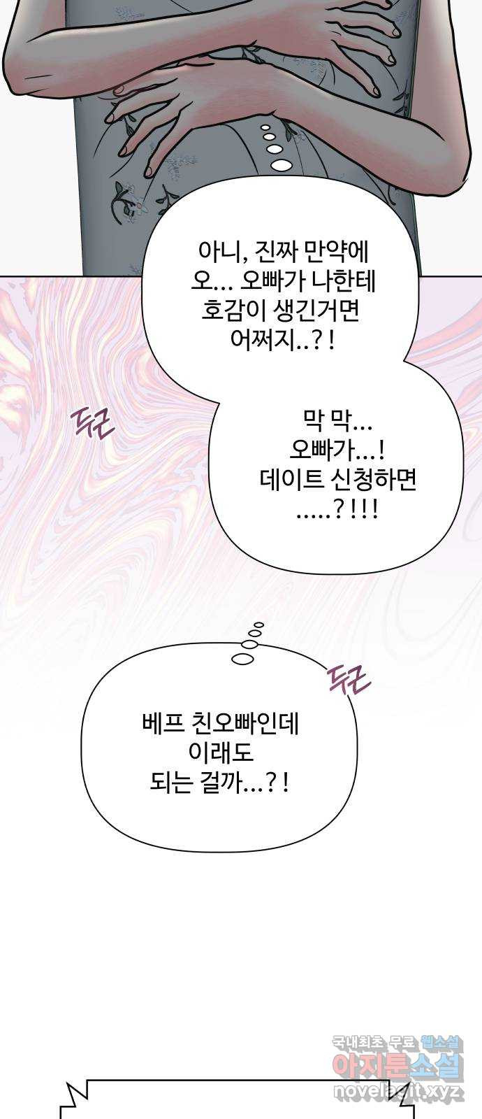 센스제로 22화 58
