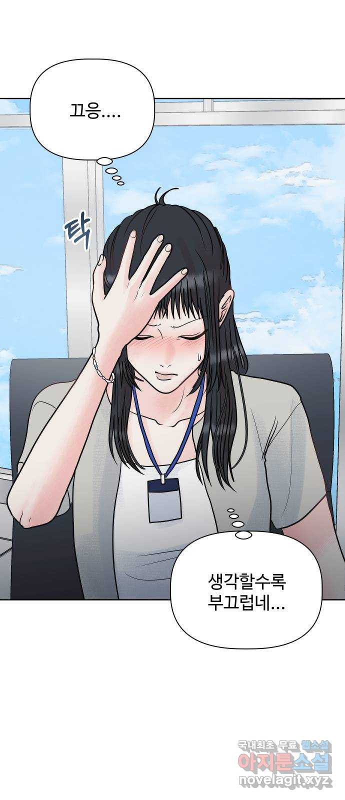 센스제로 22화 63