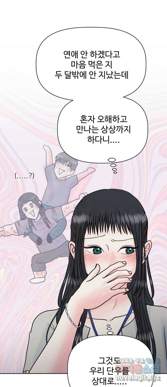 센스제로 22화 64
