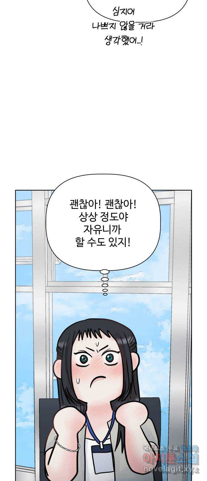 센스제로 22화 65