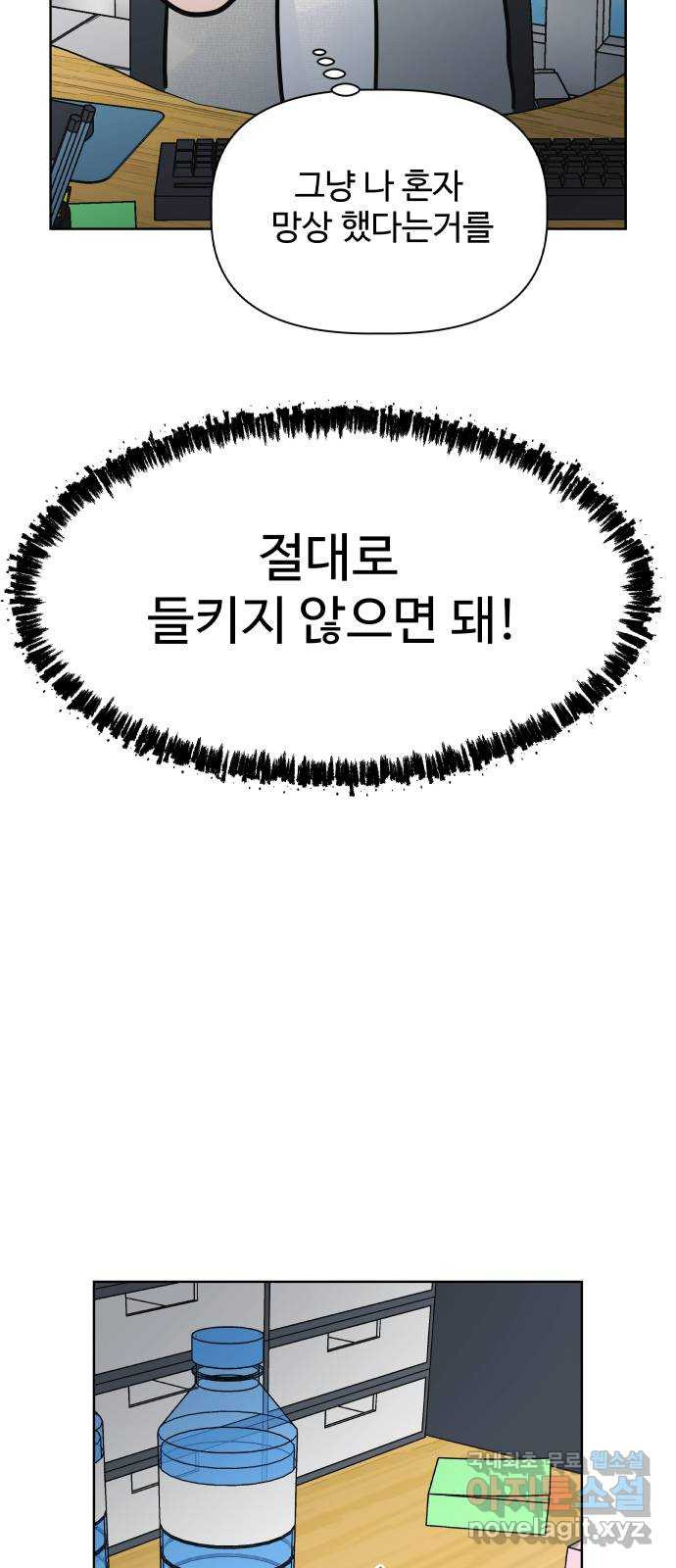 센스제로 22화 66