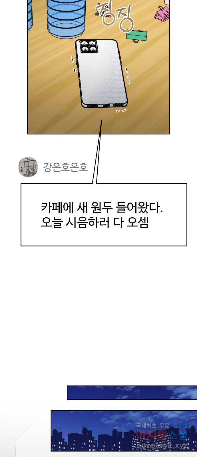 센스제로 22화 67